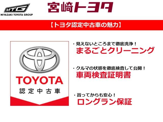 トヨタ認定中古車は、トヨタならではの『３つの安心【まるごとクリーニング・車両検査証明書・ロングラン保証】』をセットにしたトヨタ販売店の中古車ブランドです。