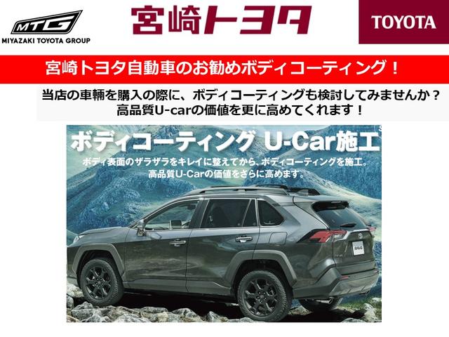 宮崎トヨタ自動車の中古車を購入の際に、ボディコーティングも検討してみませんか？高品質Ｕ－ｃａｒの価値を更に高めてくれます！