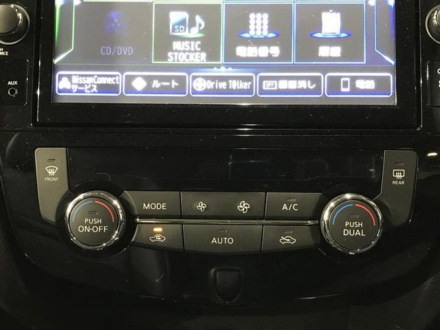 エクストレイル 20X(17枚目)