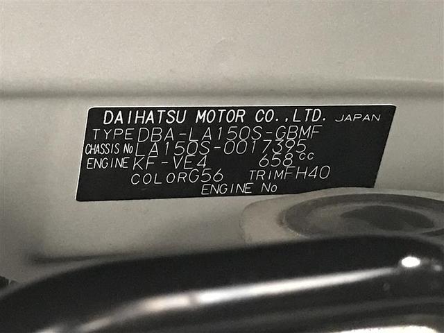 ムーヴ Ｌ　ＳＡ　ベンチ　レーダーブレーキサポート　助手席エアバック　運転席エアバック　記録簿　パワーウィンドウ　ｉストップ　エアコン　キーレス　ＡＢＳ　パワーステアリング　ＥＴＣ　イモビ　横滑り（31枚目）