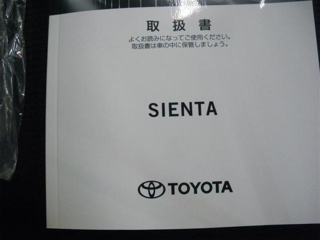 シエンタ ファンベースＧ　・５人乗　衝突回避支援ＴＳＳ　ＩＣＳ　ナビ／フルセグＴＶ　ＥＴＣ　バックモニター　純正１５ＡＷ　両側電動スライドドア　ＬＥＤヘッドランプ　ＬＥＤフロントフォグランプ　ワンオーナー車　ロングラン保証付（24枚目）