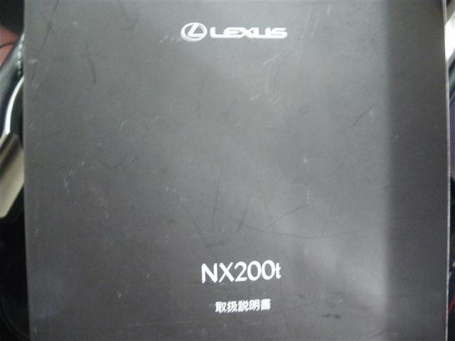 NX NX200t バージョンL ・本革シート HUD BSM LDA PVM クリアランスソナー ステアリングヒーター 純正18AW 100W電源 ETC アイドリングストップ パワーバックドア カードキー ロングラン保証付(24枚目)