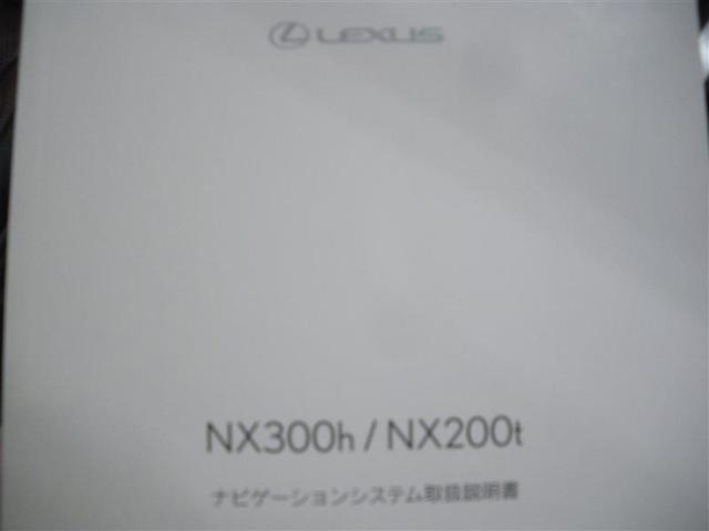 NX NX200t バージョンL ・本革シート HUD BSM LDA PVM クリアランスソナー ステアリングヒーター 純正18AW 100W電源 ETC アイドリングストップ パワーバックドア カードキー ロングラン保証付(26枚目)