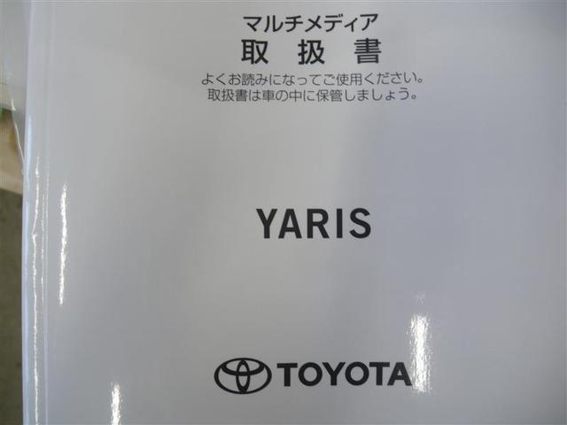 ヤリス Z ・衝突回避支援TSS ICS 8インチDA/フルセグTV BSM ドラレコ前後 ETC バックモニター 前席シートヒーター LEDヘッドランプ クリアランスソナー 充電用USB ロングラン保証付(24枚目)