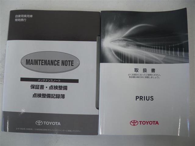 プリウス Ａツーリングセレクション　・衝突回避支援ＴＳＳＰ　ＩＣＳ　Ｓ－ＩＰＡ　ＨＵＤ　ＢＳＭ　純正ナビ　ＥＴＣ　バックモニター　純正１７ＡＷ　合成皮革シート　前席シートヒーター　トノカバー　クリアランスソナー　中古車ハイブリッド保証付（21枚目）