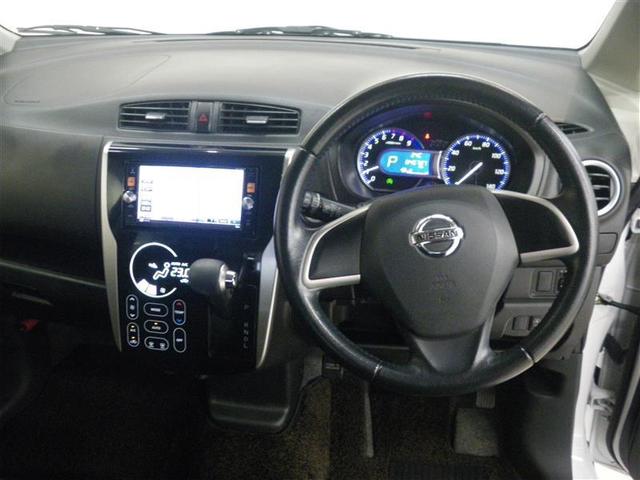 デイズ ハイウェイスター X ・日産オリジナルナビ/フルセグTV/CD/DVD アラウンドビューモニター ETC HIDヘッドライト フロントフォグランプ 電動格納ドアミラー アイドリングストップ 純正14AW ロングラン保証付(12枚目)