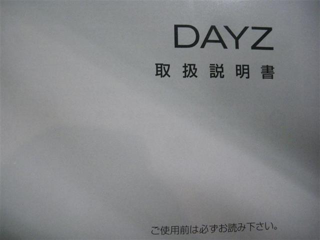 デイズ ハイウェイスター X ・日産オリジナルナビ/フルセグTV/CD/DVD アラウンドビューモニター ETC HIDヘッドライト フロントフォグランプ 電動格納ドアミラー アイドリングストップ 純正14AW ロングラン保証付(21枚目)