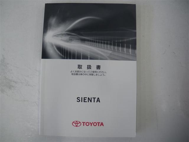 シエンタ ハイブリッドG ・7人乗 衝突回避支援TSSC イクリプスナビ/フルセグTV/CD/DVD ETC バックモニター 両側電動スライドドア スマートエントリー オートエアコン 中古車ハイブリッド保証付(21枚目)