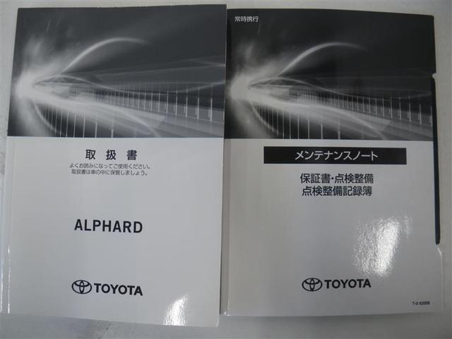 アルファード ２．５Ｓ　Ｃパッケージ　・衝突回避支援ＴＳＳ　ＩＣＳ　９インチＤＡ／フルセグＴＶ　後席モニター　ＥＴＣ　ドラレコ前後　ステアリングヒーター　合成皮革シート　純正１８ＡＷ　パワーバックドア　ワンオーナー車　ロングラン保証付（22枚目）