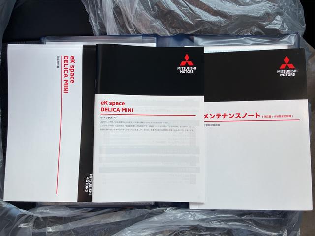 デリカミニ Ｇ　プレミアム　ドライブレコーダー　ＥＴＣ　全周囲カメラ　両側電動スライドドア　ナビ　ＴＶ　オートクルーズコントロール　レーンアシスト　衝突被害軽減システム　ＬＥＤヘッドランプ　ヘッドライトウォッシャー　スマートキー（56枚目）