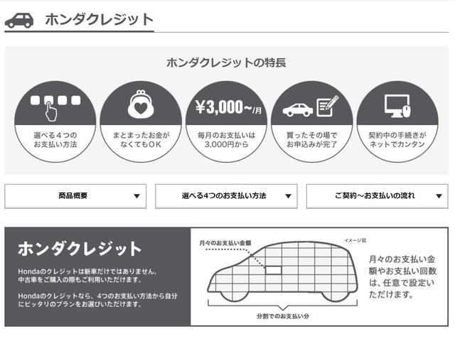 ＲＳ　認定中古車（保証１年）・Ｈｏｎｄａセンシング・純正メモリーナビ・バックカメラ　Ａクルーズ　スマ－トキ－　横滑り防止　キーフリー　イモビ　Ｂカメラ　ＴＶナビ　ターボ　ＬＥＤライト　ＥＴＣ車載器　ＡＢＳ(37枚目)