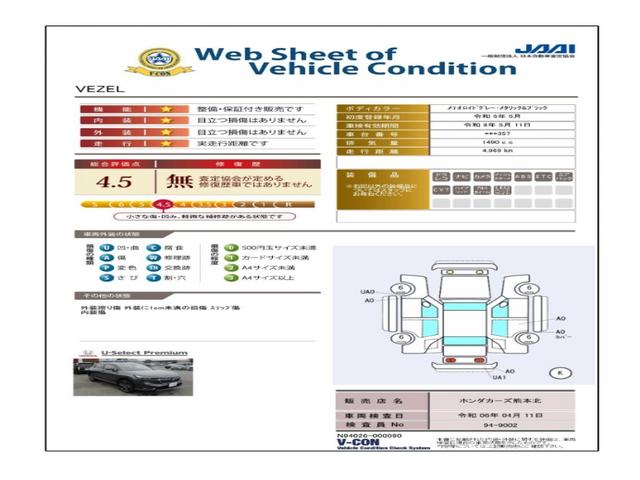 ヴェゼル ｅ：ＨＥＶＰＬａＹ　認定中古車（保証２年）・当社デモカーＵＰ・純正コネクトナビ・バックカメラ・ＥＴＣ・禁煙車　パークソナー　フルオートエアコン　Ｒカメラ　スマートキー　ＵＳＢ　ＬＥＤライト　シートヒーター　クルコン（4枚目）