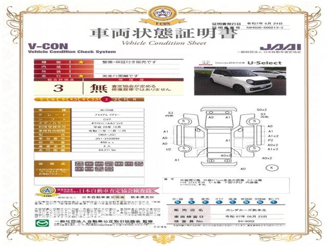 Ｎ－ＯＮＥ プレミアムツアラー　認定中古車（保証１年）・純正Ｍナビ・ドラレコ・あんしんパッケージ・Ｂカメラ・ＥＴＣ・純正１５インチアルミ　ＥＴＣ車載器　Ａクルーズ　ＶＳＡ　ＡＡＣ　イモビ　エアバック　ＷエアＢ　パワステ　ターボ（4枚目）