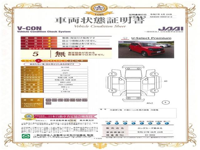 Ｎ－ＯＮＥ オリジナル　認定中古車（保証２年）・純正Ｍナビ・Ｂカメラ・ＥＴＣ　スマキー　衝突軽減ブレーキ　フルオートエアコン　パーキングセンサー　キーフリー　ＬＥＤヘッド　ＥＴＣ付　ｉストップ　クルコン　リヤカメラ　ＷＡＢ（4枚目）