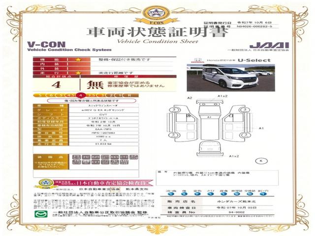 ステップワゴンスパーダ スパーダハイブリッドＧ・ＥＸホンダセンシング　認定中古車（保証１年）・当社下取車・純正１０インチＭナビ・純正前後ドラレコ・Ｂカメラ・ＥＴＣ・両側パワスラ　フルオートエアコン　キーフリー　１オーナ　Ｓヒーター　横滑防止　ドラレコ付　ＤＶＤ再生可（4枚目）