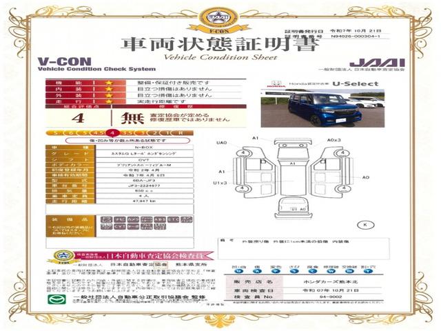 N-BOXカスタム G・Lターボホンダセンシング 認定中古車(保証1年)・純正Mナビ・ドラレコ・Bカメラ・両側パワスラ・シートヒーター 両側PWスライドドア Bモニタ Iストップ セキュリティー USB接続 クルーズコントロール ナビTV VSA(4枚目)