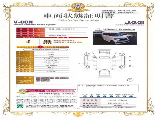 Ｎ－ＢＯＸカスタム Ｌ　認定中古車（保証２年）・純正Ｍナビ・Ｂカメラ・ＥＴＣ・両側パワスラ・Ｐセンサー・シートヒーター　両席電動スライドドア　Ｐソナー　サイドエアバッグ　ナビＴＶ　Ａストップ　キーフリーシステム　ＬＥＤライト（4枚目）