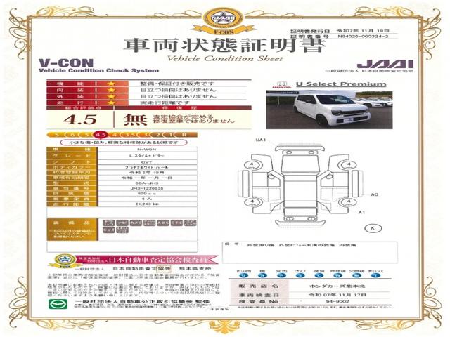 N-WGN Lスタイル+ビター 認定中古車(保証2年)・当社レンタカーUP・純正Mナビ・社外Fドラレコ・Bカメラ・ETC・Pセンサー・シートヒーター・LEDヘッドライト ETC付き スマートキ DVD再生可 サイドエアバック USB(4枚目)