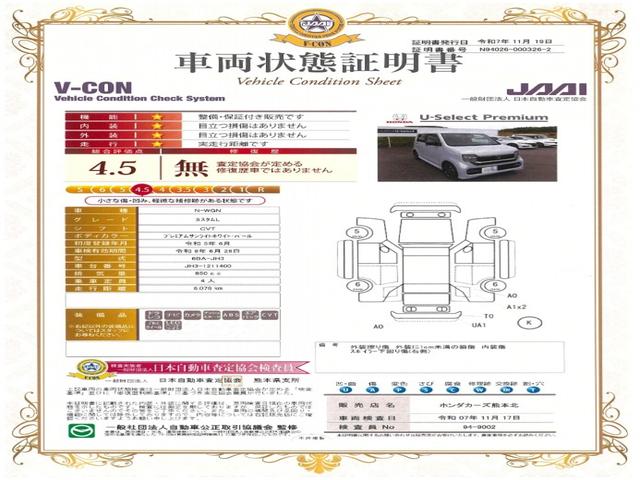 Ｎ－ＷＧＮカスタム Ｌ　認定中古車（保証２年）・当社デモカーＵＰ・純正Ｍナビ・社外Ｆドラレコ・Ｂカメラ・Ｐセンサー・ＬＥＤヘッドライト・禁煙車　キーレス　カーテンエアバッグ　ＶＳＡ　Ｒカメラ　コーナーセンサー　オートエアコン（4枚目）