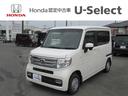 Ｎ－ＶＡＮ＋スタイル クール・ホンダセンシング　認定中古車（保証１年）・センシングレス・大型ルーフコンソール・ＡＭ／ＦＭラジオ・バックカメラ対応・ＥＴＣ　Ｂモニター　ＵＳＢポート　盗難防止装置　パワーステアリング　スマートキープッシュスタート（6枚目）