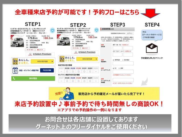 Ｎ－ＢＯＸカスタム ベースグレード　届出済未使用車（38枚目）