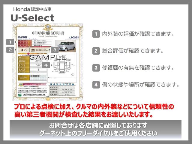 ジェイド ハイブリッドＸ　純正８インチナビ／ＥＴＣ／アルミ／ドラレコ　フルオートエアコン　ＥＣＯＮ　スマートキーシステム　ＥＴＣ車載器　ウォークスルー　ＴＶナビ　イモビ　カーテンエアバック　Ｂカメラ　ＬＥＤライト　ＤＶＤ　３列（48枚目）