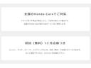 全国のHonda Carsで対応+初回無料1ヶ月点検付きです☆『ホッと保証プラス』なら更に6ヶ月がプラス☆
