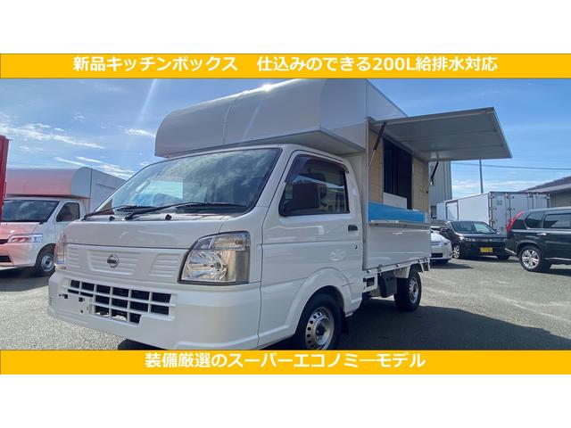 ＮＴ１００クリッパートラック 　４ＷＤ移動販売車キッチンカー新品キッチンボックス左側跳ね上げ販売口アクリル仕切窓収納式カウンター２００Ｌ給排水タンク３層シンク防水フロア作業台８ナンバー取得１００Ｖコンセント外部電源入力換気扇（2枚目）