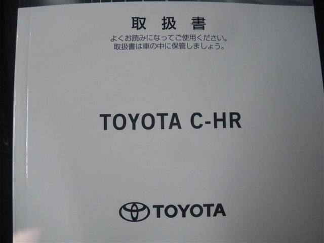 Ｃ－ＨＲ Ｇ　・衝突回避支援ＴＳＳＰ　純正９インチナビ　ＢＳＭ　ＥＴＣ　バックモニター　純正ドラレコ　前席シートヒーター　ＬＥＤヘッドランプ　ＬＥＤフロントフォグランプ　１８ＡＷ　中古車ハイブリッド保証付（22枚目）