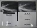 S タイプゴールド ・4WD 衝突回避支援TSS ICS 9インチDA/フルセグTV 後席モニター BSM ドラレコ2カメラ デジタルインナーミラー 100W電源 17AW ムーンルーフ ETC 中古車ハイブリッド保証付(23枚目)