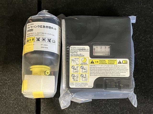 パンク修理キット付きです。もしもの時でも安心ですね♪備えあれば憂いなしですよ！