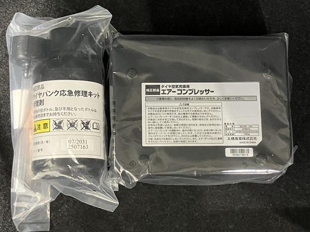 パンク修理キット付きです。もしもの時でも安心ですね♪備えあれば憂いなしですよ！