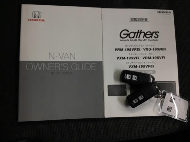 Ｎ－ＶＡＮ＋スタイル ファン・ターボホンダセンシング　メモリーナビ　リアカメラ　ＥＴＣ　イモビライザー　助手席エアバック　Ｓキー　ナビ＆ＴＶ　両面スライドドア　地デジ　ＡＡＣ　ターボ　キーフリーシステム　ＰＳ　クルコン　横滑り防止　パワーウインド　ＡＢＳ（23枚目）