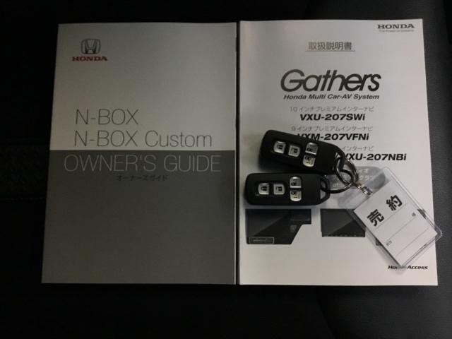 Ｎ－ＢＯＸカスタム Ｇ・Ｌターボホンダセンシング　メモリーナビ　フルセグ　リアカメラ　ＥＴＣ　ドラレコ　Ｗパワスラ　衝突軽減ブレーキ　盗難防止　パワーウインドウ　エアバッグ　カーテンエアバッグ　タ－ボ　リヤカメラ　前席シートヒーター　ナビＴＶ　ＶＳＣ（33枚目）