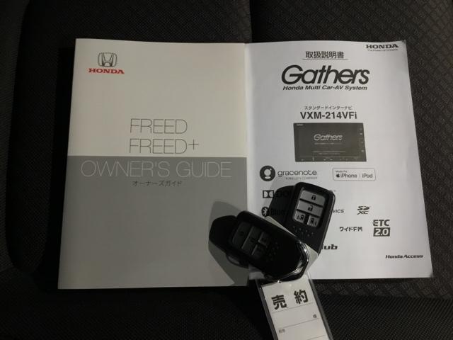 フリード Ｇ・ホンダセンシング　メモリーナビ　フルセグ　リアカメラ　ＥＴＣ　ドラレコ　Ｆセグ　追突被害軽減ブレーキ　Ｗエアバッグ　パワーウィンドウ　アクティブクルーズコントロール　スマートキ　カラーバックモニター　ＶＳＡ　エアコン（32枚目）