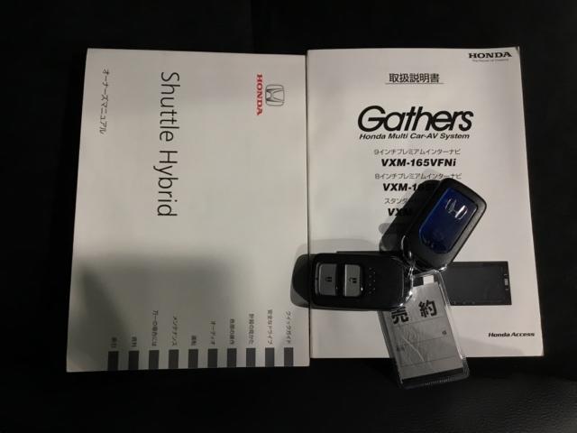 シャトル ハイブリッドX メモリーナビ リアカメラ ETC 地デジフルセグTV ナビ&TV スマ-トキ- DVD再生可能 LEDヘッドランプ サイドカーテンエアバック オートクルーズ キーレスエントリー 横滑り防止機能 イモビ(21枚目)