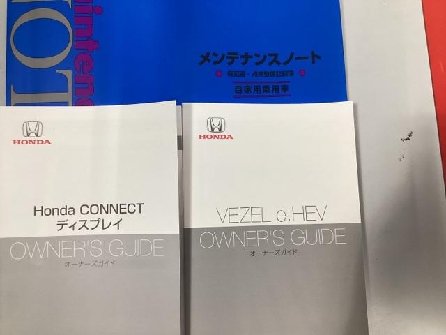 ヴェゼル ｅ：ＨＥＶＸ　メモリーナビフルセグＴＶＥＴＣ　キーフリー　ＬＥＤライト　アイドリングストップ　ＶＳＡ　パワーウインドウ　カーテンエアバック　スマートキー　ＴＶナビ　フルオートエアコン　エアバッグ　ＡＢＳ　リヤカメラ（23枚目）