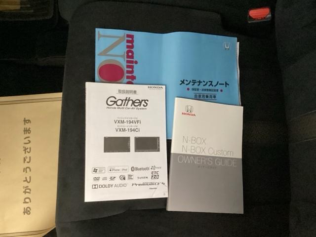 Ｎ－ＢＯＸカスタム Ｇ・Ｌホンダセンシング　メモリーナビ　ドラレコ　ＥＴＣ　地デジＴＶ　助手席エアバッグ　キーレス　アイドリングＳＴ　セキュリティーアラーム　スマ－トキ－　リアカメラ　ナビＴＶ　前車追従機能　サイドエアバッグ　ＬＥＤヘッドライト（23枚目）