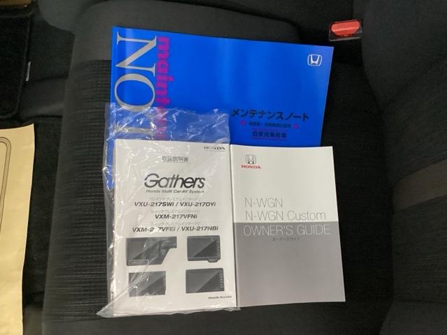Ｎ－ＷＧＮカスタム Ｌホンダセンシング　メモリーナビ　リアカメラ　ドラレコ　ＥＴＣ付き　ブレーキサポート　ＥＣＯＮ　スマ－トキ－　エアコン　ナビ＆ＴＶ　フルセグ　バックカメラ　ＬＥＤヘッド　オートクルーズ　ＤＶＤ　サイドエアバッグ　盗難防止（22枚目）