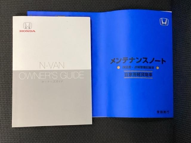 Ｎ－ＶＡＮ＋スタイル ファン・ターボ　ディスプレイオーディオ　リアカメラ　ＥＴＣ　ドラレコ　セキュリティアラーム　インテリキー　ＬＥＤヘッド　ＥＳＣ　アクティブクルーズコントロール　ＡＡＣ　Ｂモニ　パワーウィンドウ　ターボ車　エアバック（23枚目）