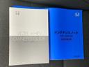 取扱説明書やメンテナンスノートもそろっています。