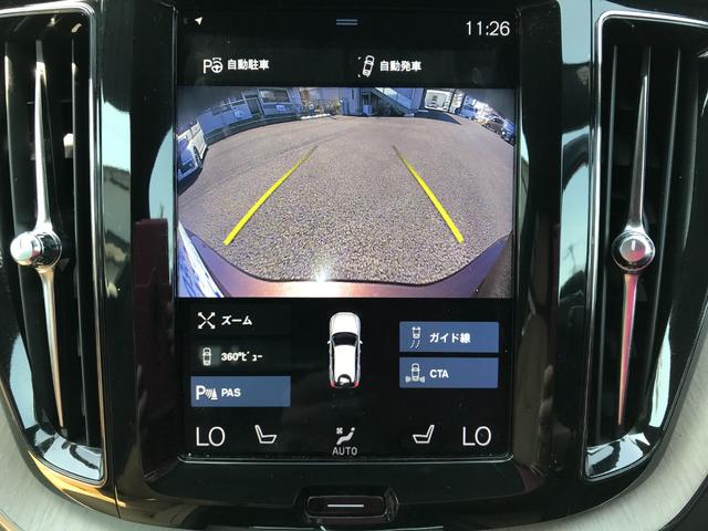 Ｄ４　ＡＷＤ　インスクリプション　純正ナビ　ハーマンカードン　３６０°カメラ　シートクーラー　バックカメラ　３６０カメラ　パワーシート　パワーバックドア　シートヒーター　ＬＫＡ　アイドリングストップ　オートクルーズコントロール　ナビ(26枚目)