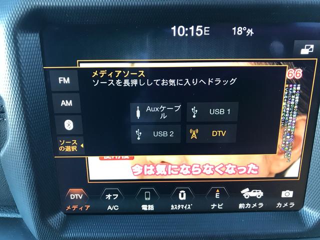 ジープ・ラングラーアンリミテッド サハラ 純正ナビ フルセグTV Bカメラ サブウーハー付きアルパイン製プレミアムスピーカー 黒革 シートヒーター&ステアリングヒーター アダプティブクルーズコントロール BSM 前後コーナーセンサー(32枚目)