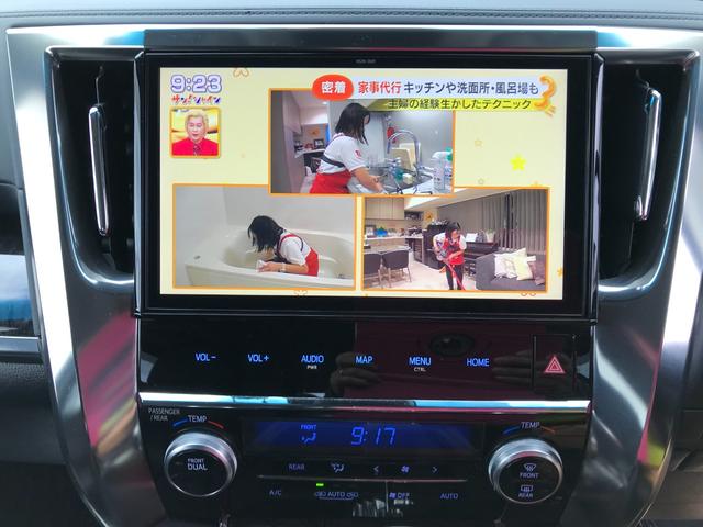 アルファード ２．５Ｓ　Ｃパッケージ　ドライブレコーダー　ＥＴＣ　バックカメラ　ナビ　ＴＶ　クリアランスソナー　オートクルーズコントロール　レーンアシスト　衝突被害軽減システム　オートライト　ＬＥＤヘッドランプ　電動リアゲート（8枚目）