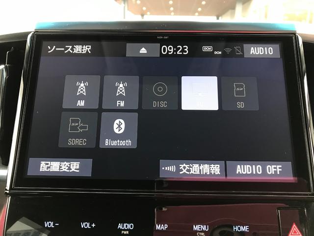 アルファード ２．５Ｓ　Ｃパッケージ　ドライブレコーダー　ＥＴＣ　バックカメラ　ナビ　ＴＶ　クリアランスソナー　オートクルーズコントロール　レーンアシスト　衝突被害軽減システム　オートライト　ＬＥＤヘッドランプ　電動リアゲート（9枚目）