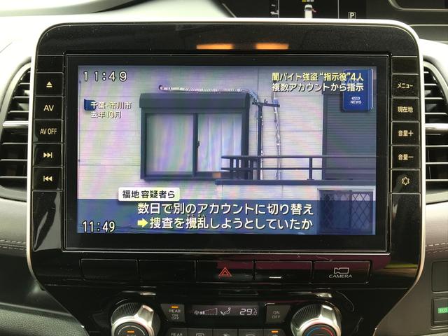 セレナ ハイウェイスターV 純正9インチナビ フルセグTV 全周囲カメラ 後席モニター エマージェンシーブレーキ レーダークルーズコントロール クリアランスソナー プロパイロット インテリジェントルームミラー BSM 寒冷地仕様(15枚目)