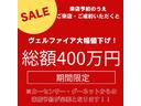 まずは気軽にお問合せ・お見積りお待ちしております。じっくり現車確認して頂けるよう、ご準備を致します！