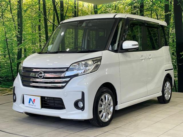 デイズルークス ハイウェイスター　Ｘ　電動スライドドア　純正ＳＤナビ　全周囲カメラ　衝突被害軽減システム　禁煙車　ドラレコ　スマートキー　ＨＩＤヘッド　ＥＴＣ　オートエアコン　純正１４インチアルミ　Ｂｌｕｅｔｏｏｔｈ　ＣＤ　フルセグ（24枚目）