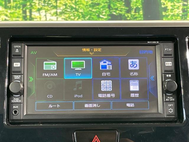 デイズルークス ハイウェイスター　Ｘ　電動スライドドア　純正ＳＤナビ　全周囲カメラ　衝突被害軽減システム　禁煙車　ドラレコ　スマートキー　ＨＩＤヘッド　ＥＴＣ　オートエアコン　純正１４インチアルミ　Ｂｌｕｅｔｏｏｔｈ　ＣＤ　フルセグ（33枚目）