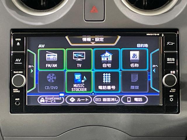 ノート Ｘ　純正ナビ　全周囲カメラ　衝突被害軽減システム　禁煙車　ドラレコ　コーナーセンサー　スマートキー　ＥＴＣ　車線逸脱警報　オートライト　Ｂｌｕｅｔｏｏｔｈ　ＣＤ　ＤＶＤ再生　フルセグ（26枚目）